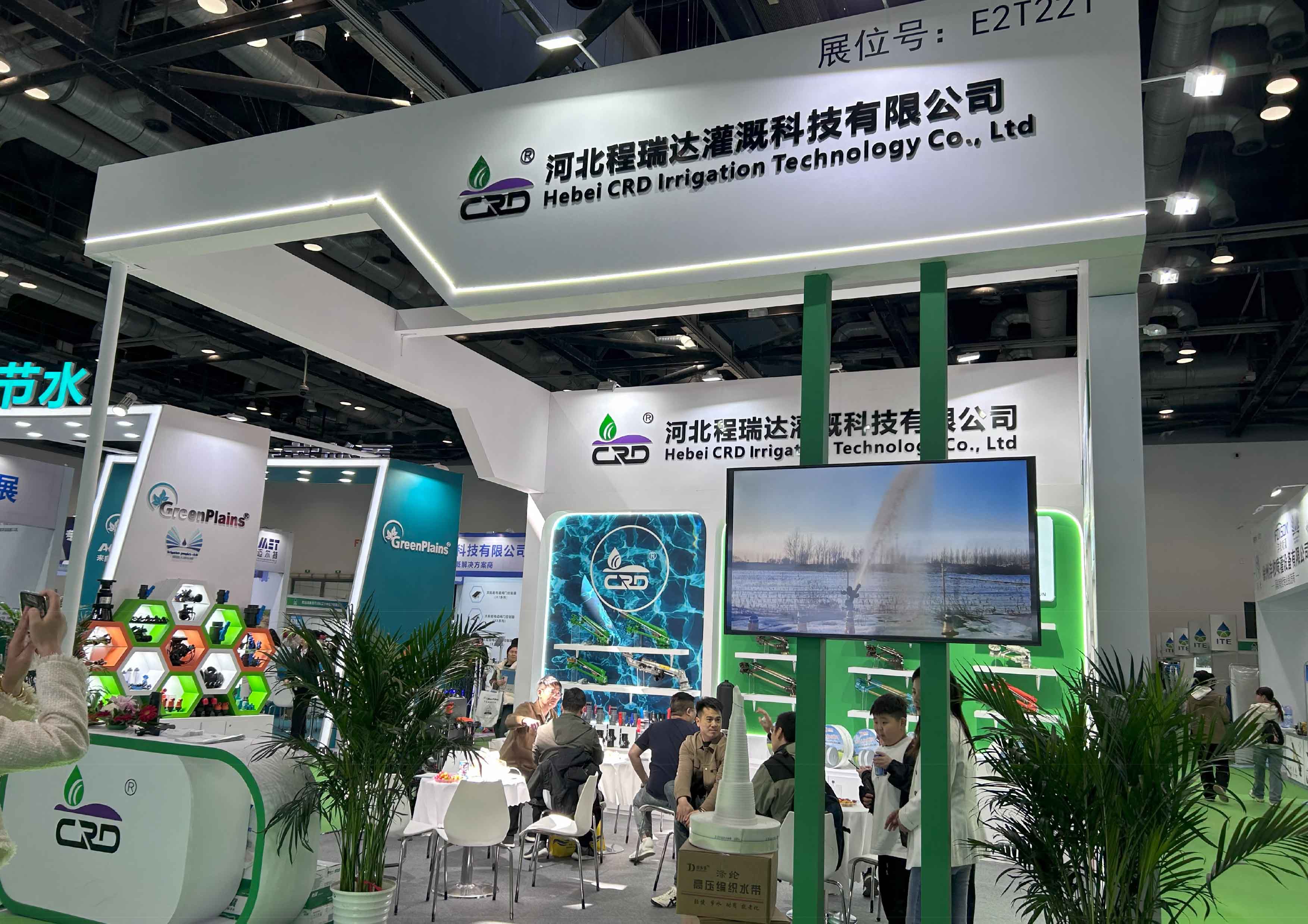 江苏河北程瑞达灌溉科技有限公司参加世界灌溉科技大会